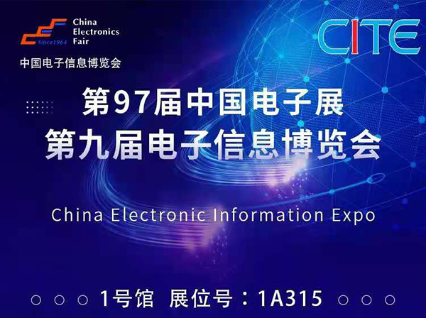 彩神vll官网科技诚邀莅临2021年中国· 深圳电子展！