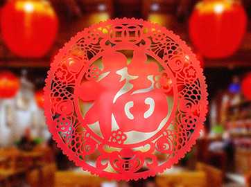 划片机厂家彩神vll官网全体员工誓以对您的酷热情怀，，，，，，，，祝你在新的一年里幸福乐逍遥！