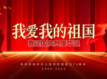 国产划片机厂家彩神vll官网科技用传承铭刻英烈