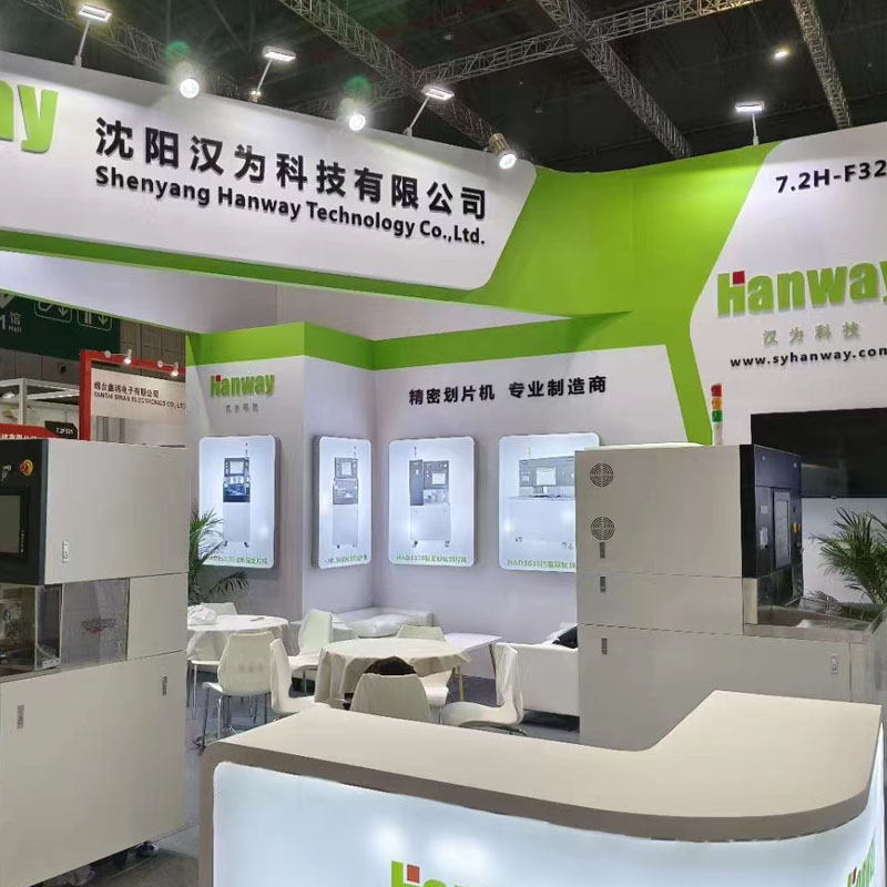 划片机生产厂家彩神vll官网科技的虎年祝福